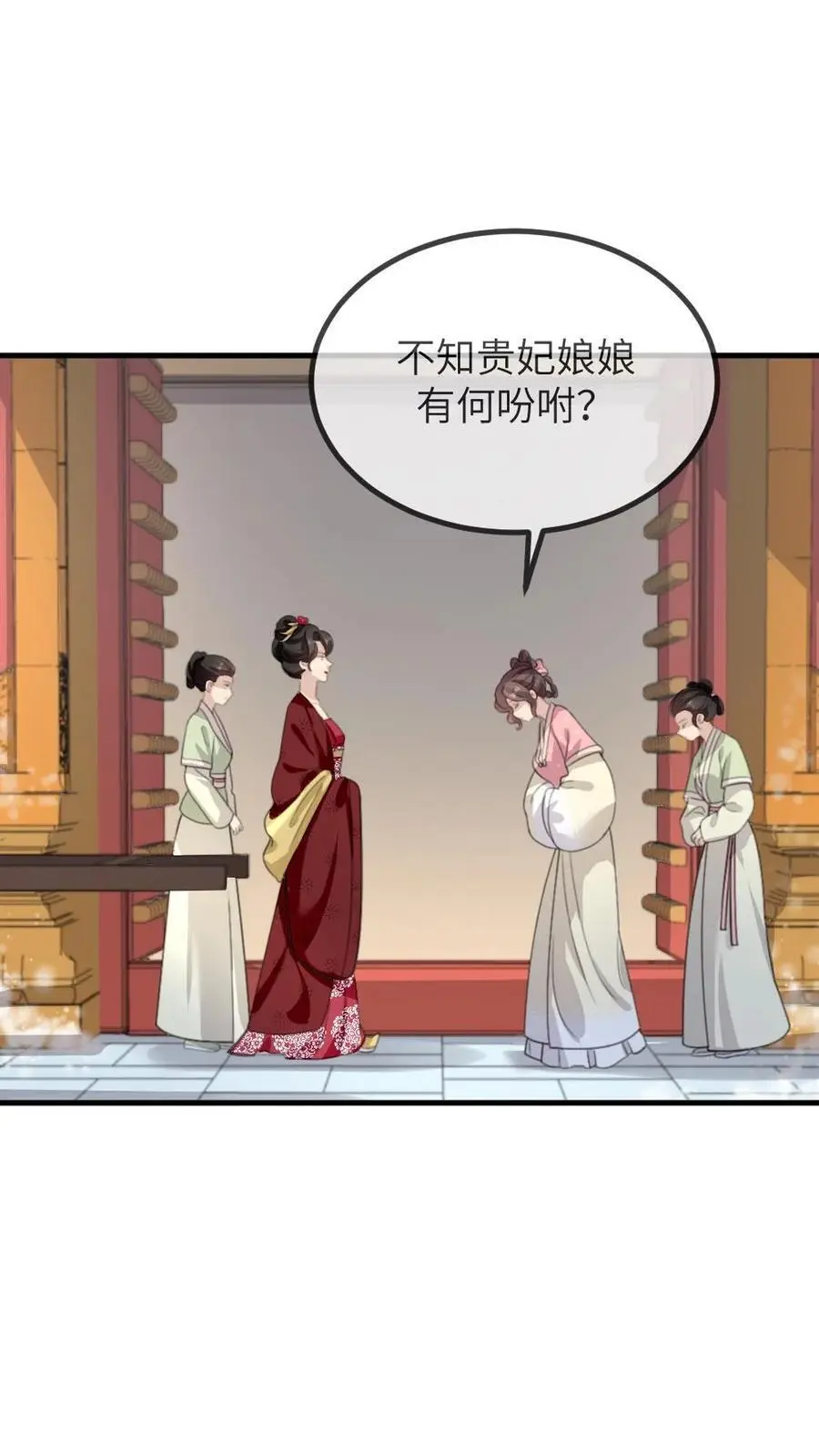 第258话 皇上是喜欢你这个人21