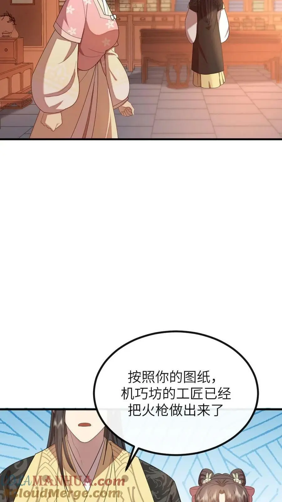 第188话 朕最讨厌被人玩弄！18