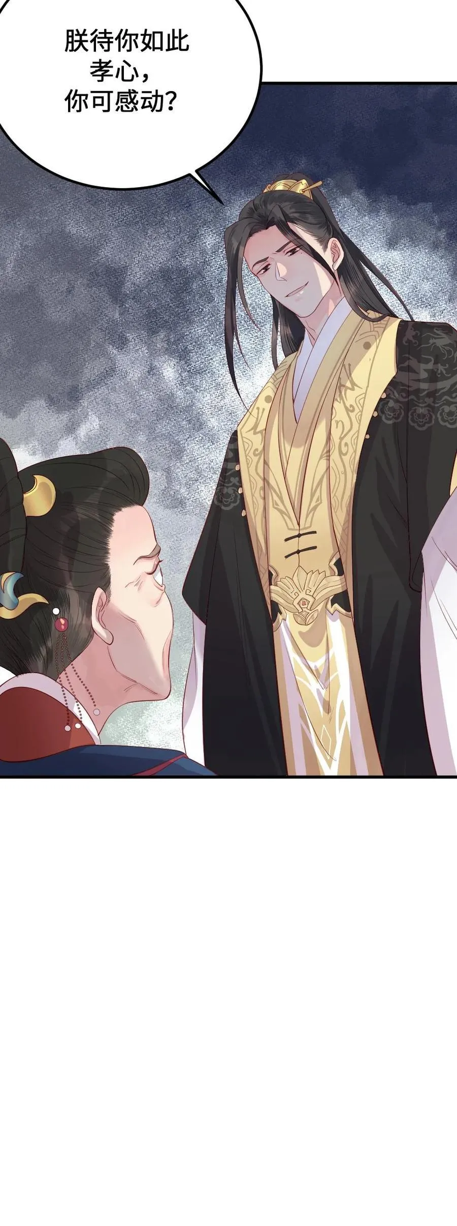 第302话 太后给亲儿子喂毒药27