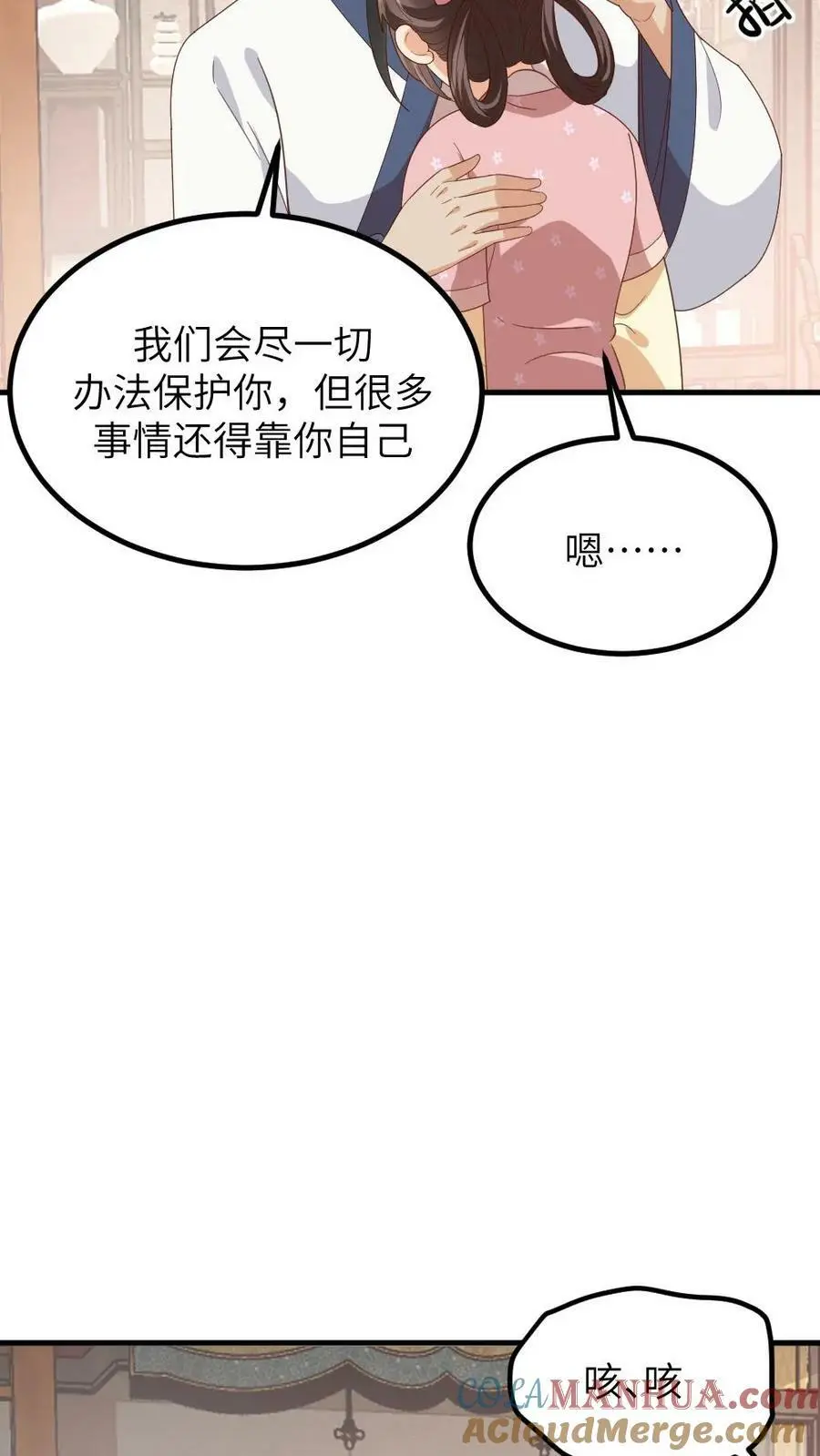 第177话 我怎么会喜欢上他？24