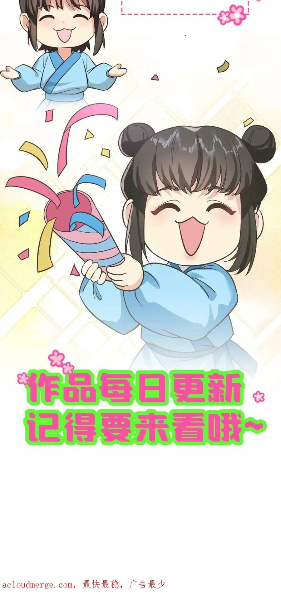 第20话 采莲姐姐，还是自证下吧21