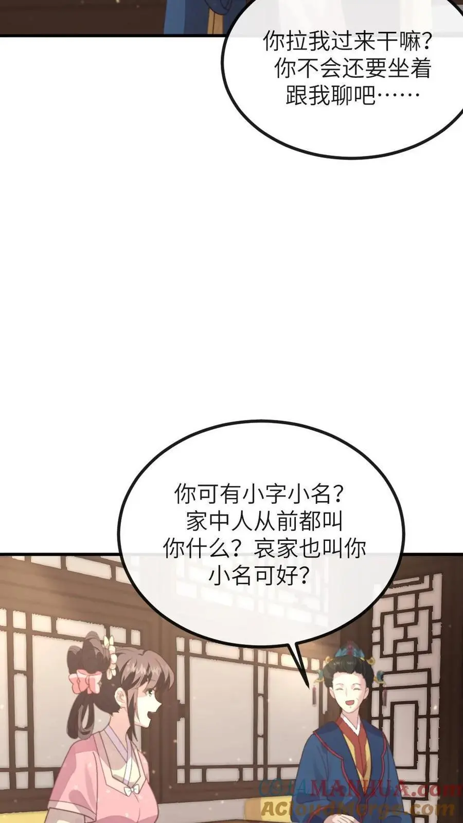 第211话 新任务，扇皇后一个大耳光4