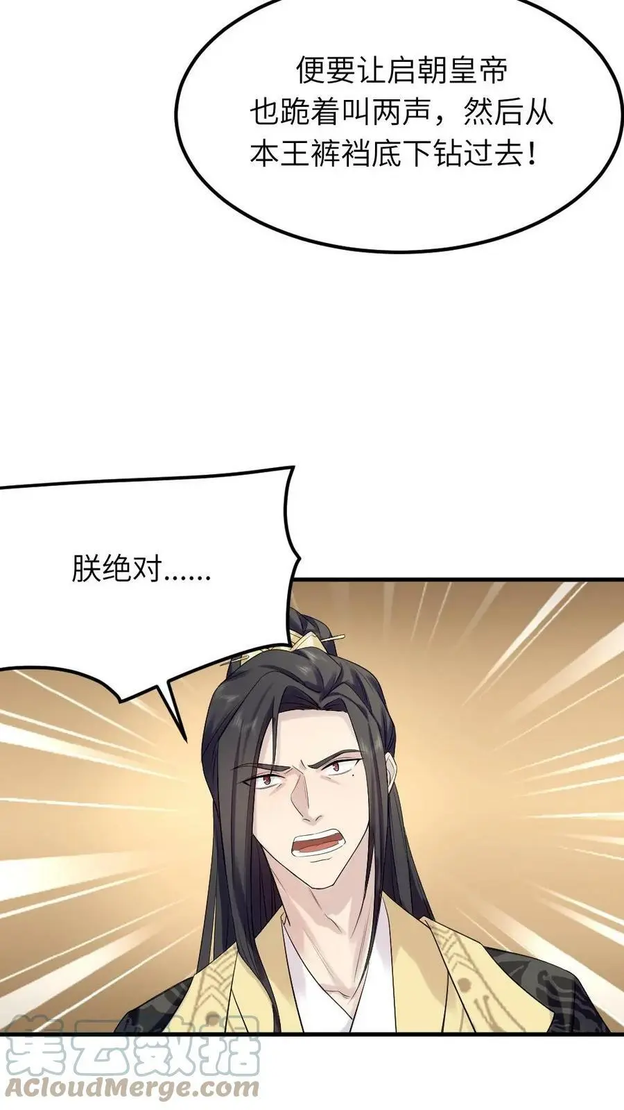第74话 我一个小小宫婢就行14