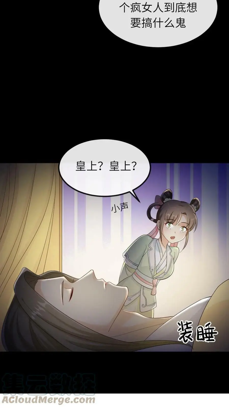 第24话 暴君的头发是人民币16