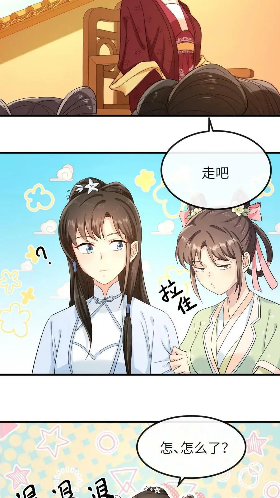第18话 忍一忍就去世了5