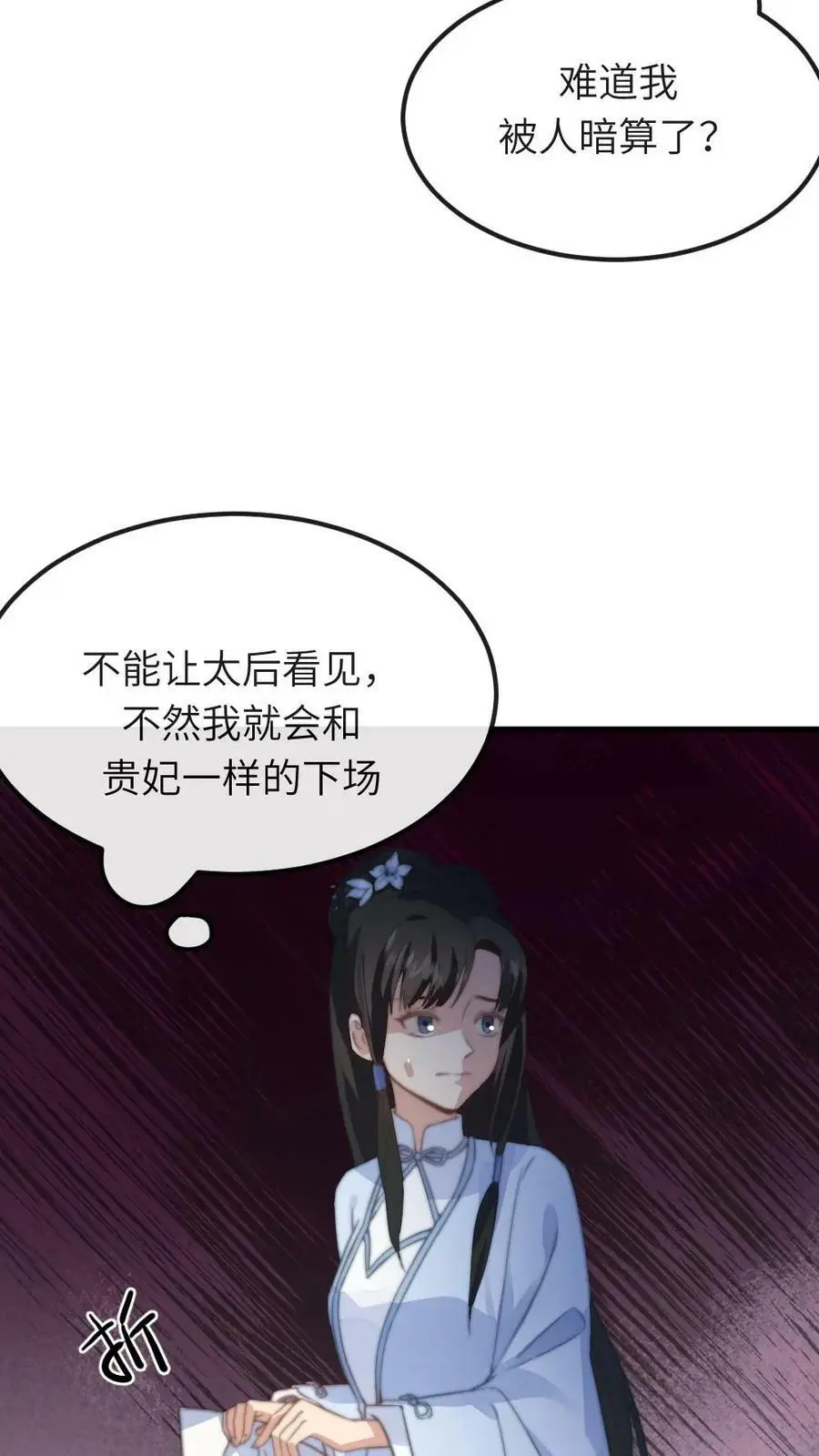 第53话 不行？哪里不行？3