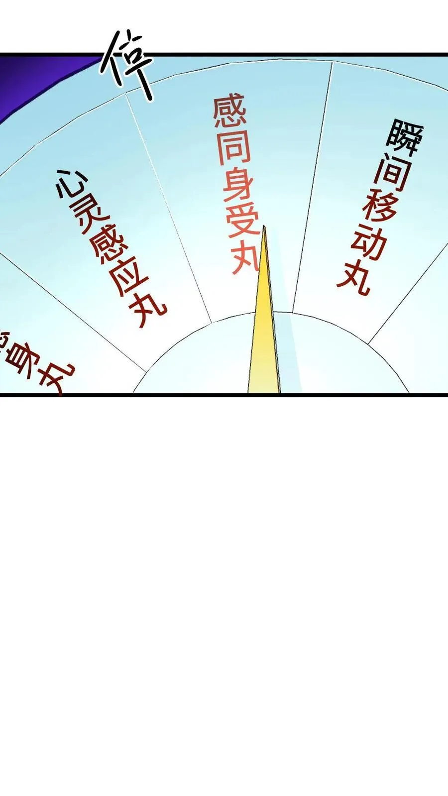 第292话 宁潇潇获得新文档和感同身受丸19