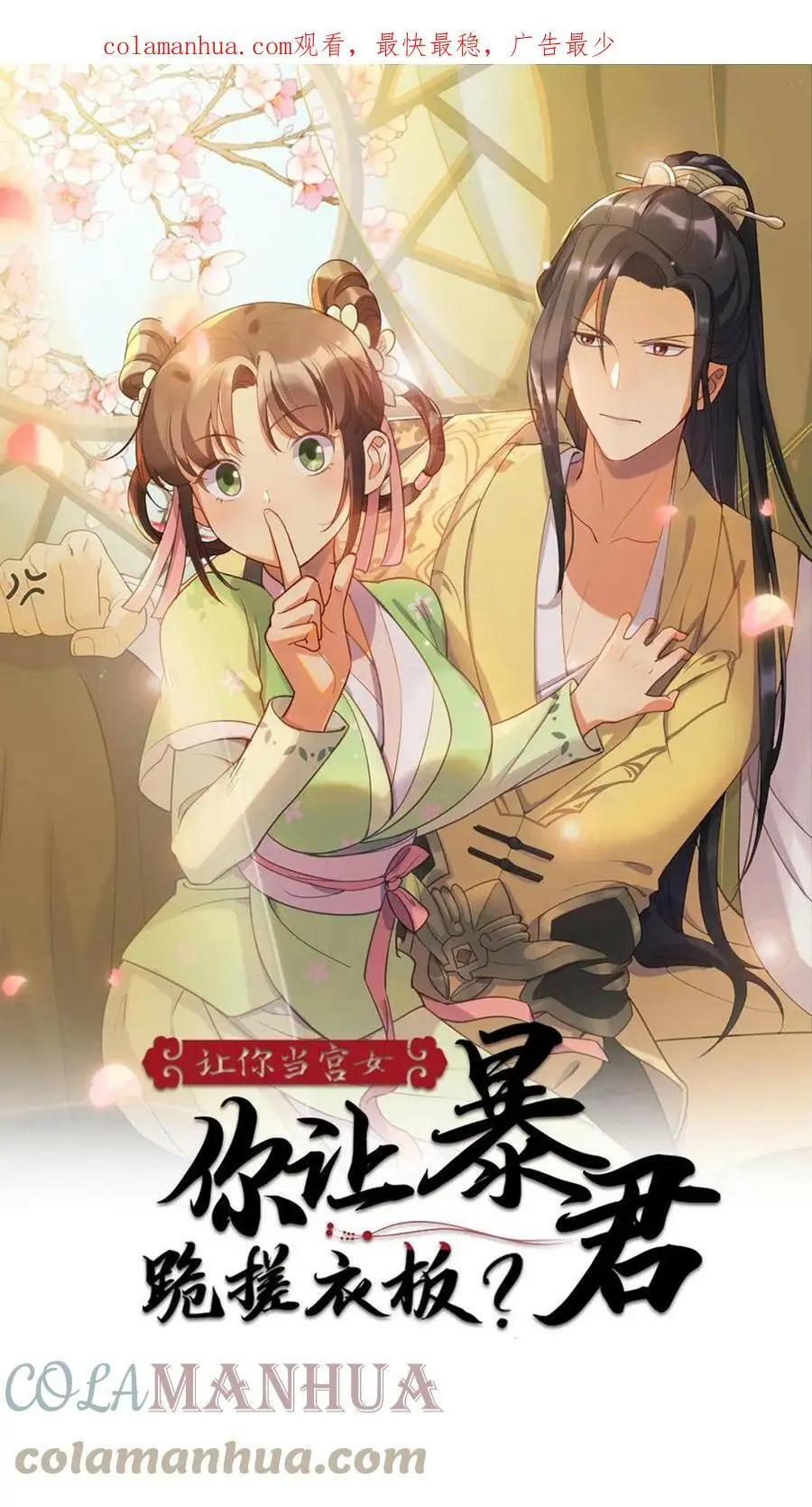第53话 不行？哪里不行？0