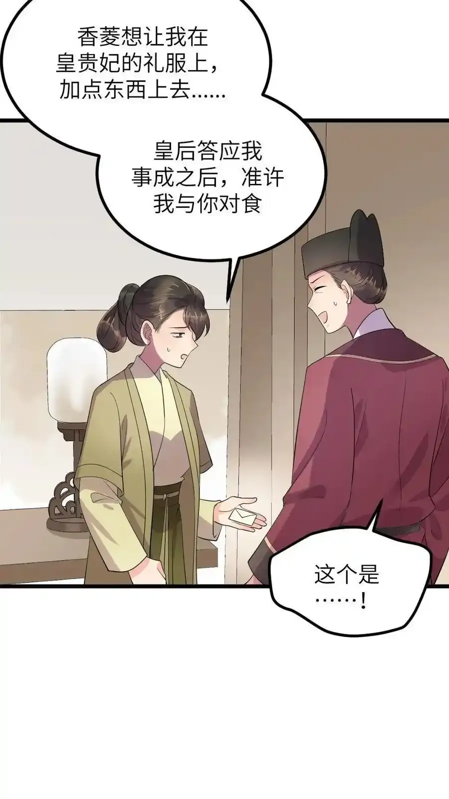 第288话 以其人之道，还治其人之身9