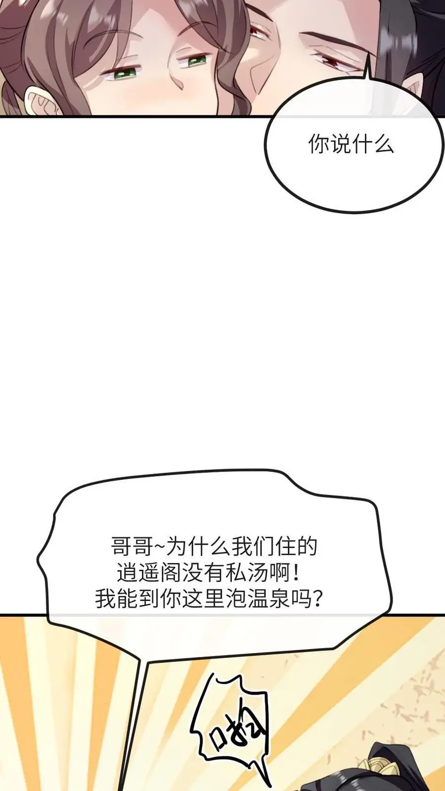 第266话 陆弈秋惨死在温泉池中7