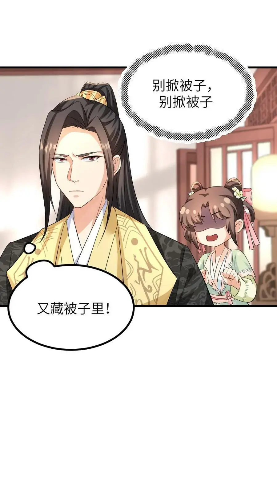 第119话 陆临渊是冤种驴21