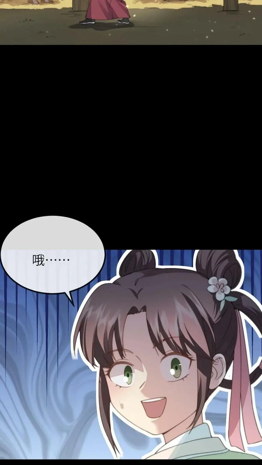 第58话 皇上您慢洗~7