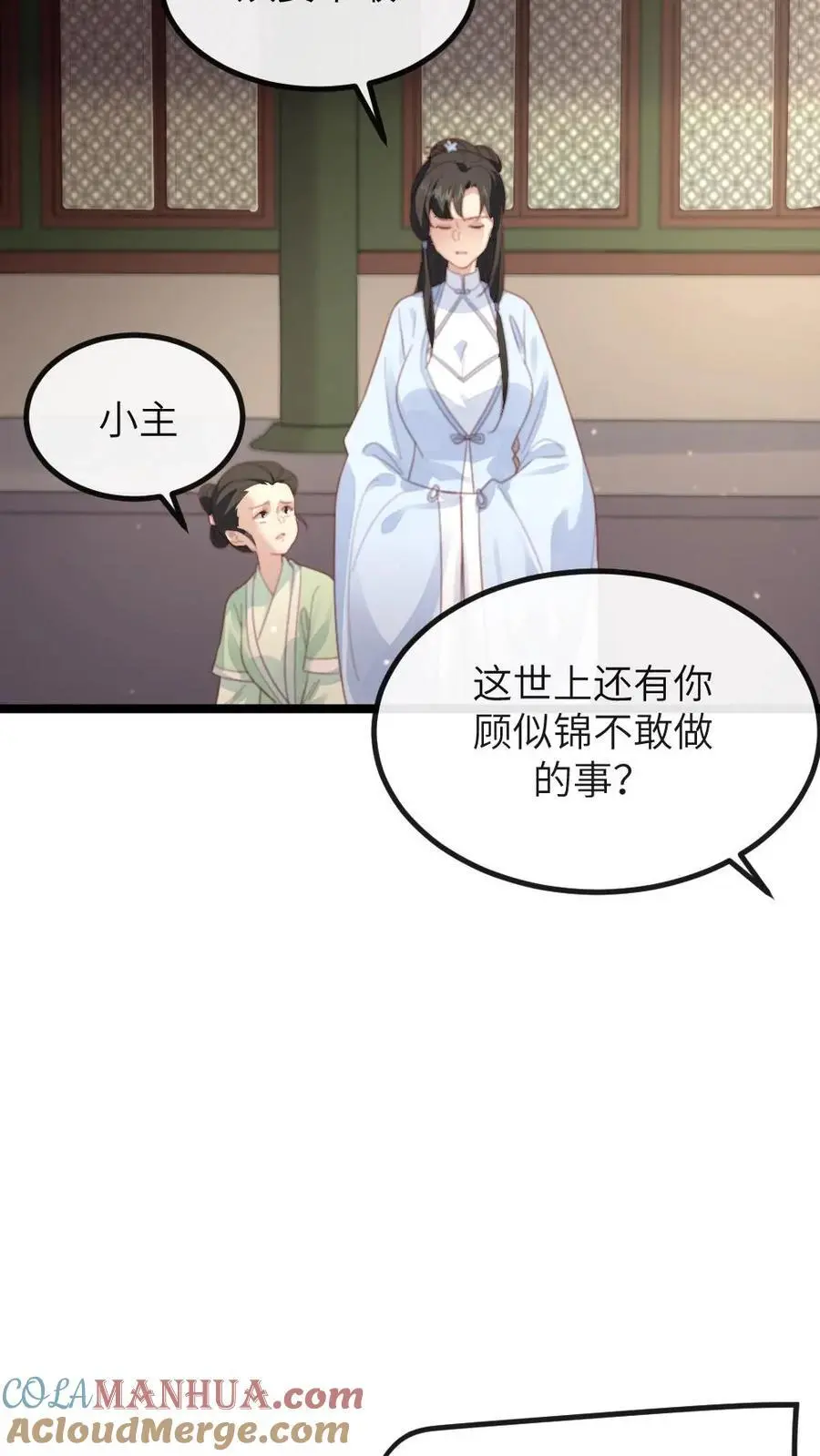 第269话 佟贵妃刁难顾似锦26
