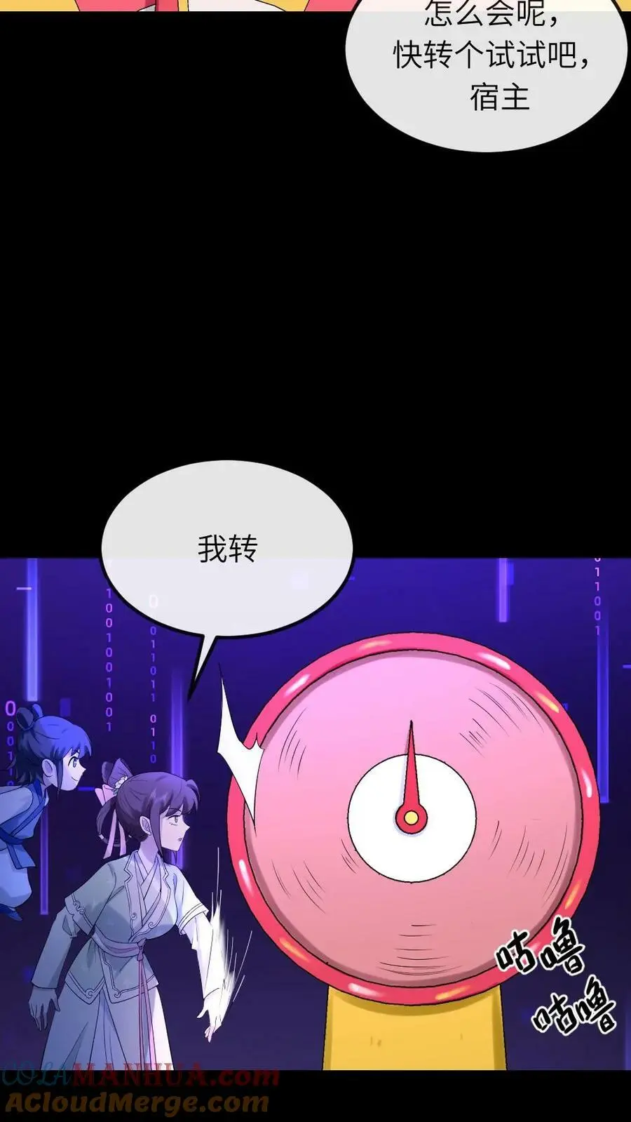 第83话 昨晚一夜都没睡好16
