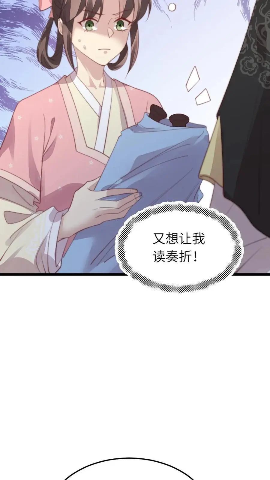 第204话 新的作死任务开启23