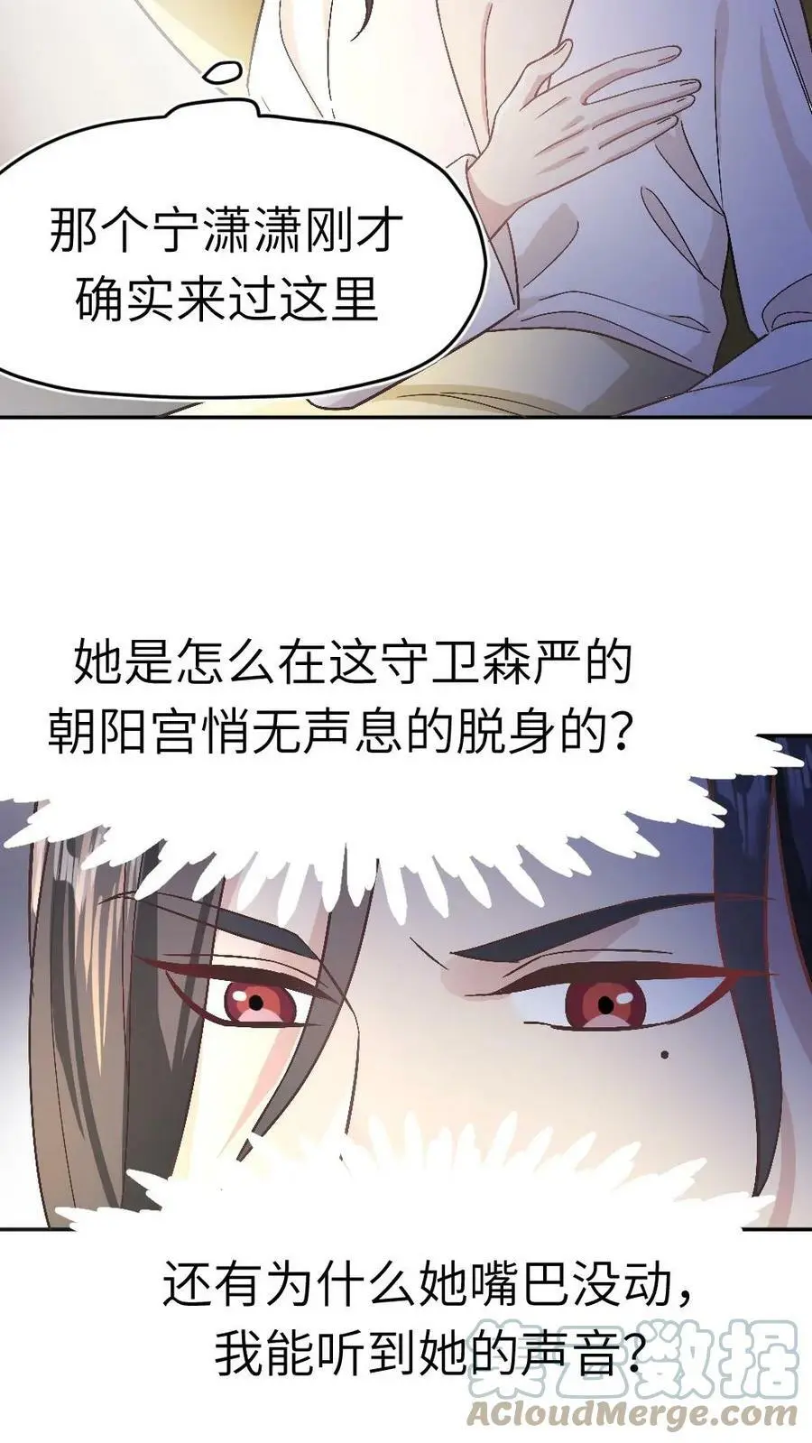 第3话 她是怎么离开的？16