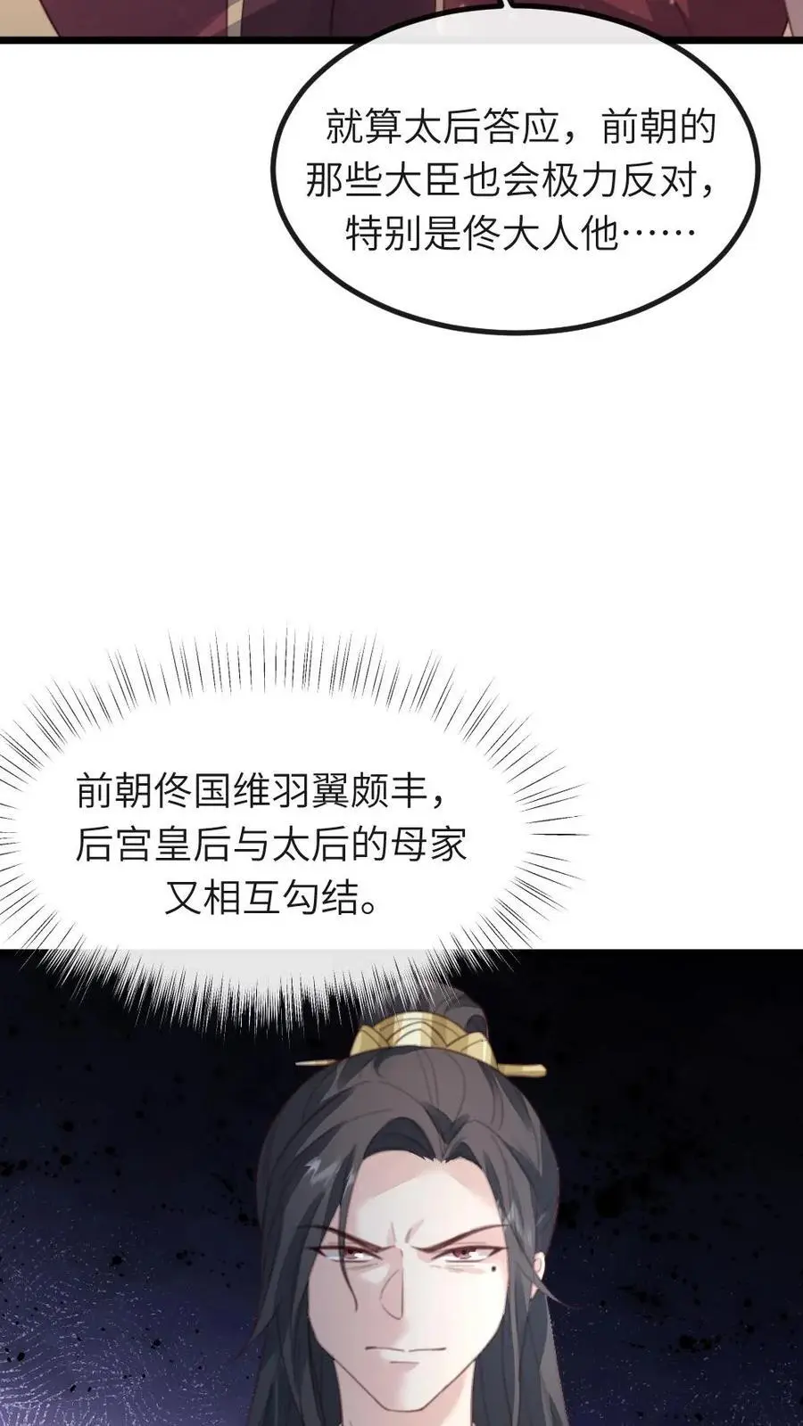 第236话 不方便朕和她做27