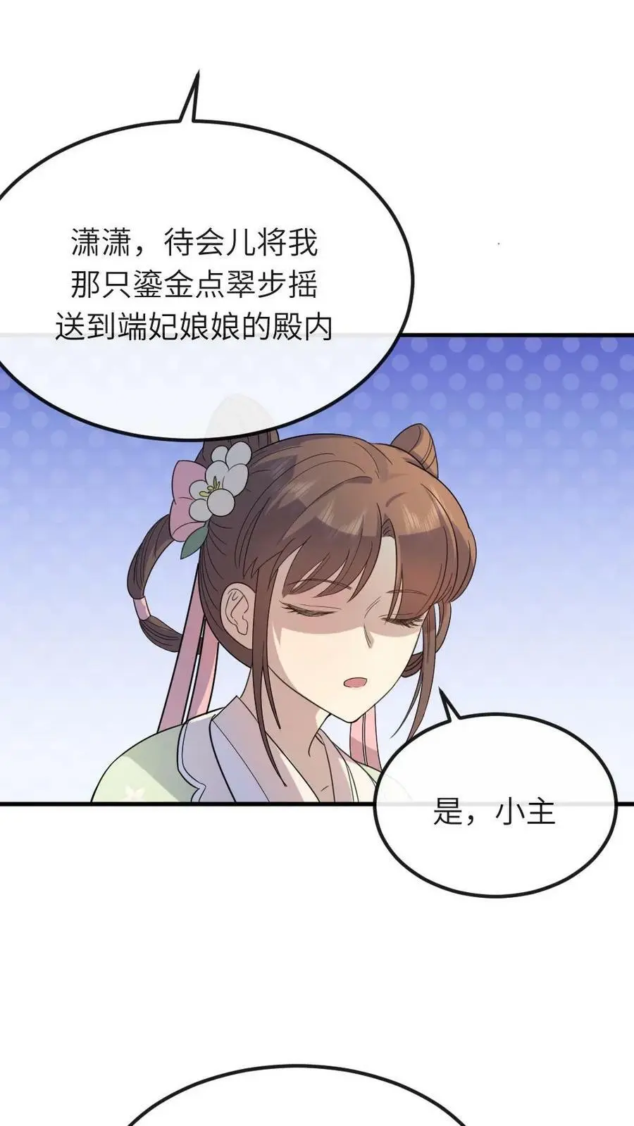 第54话 端妃来送避孕大礼包9