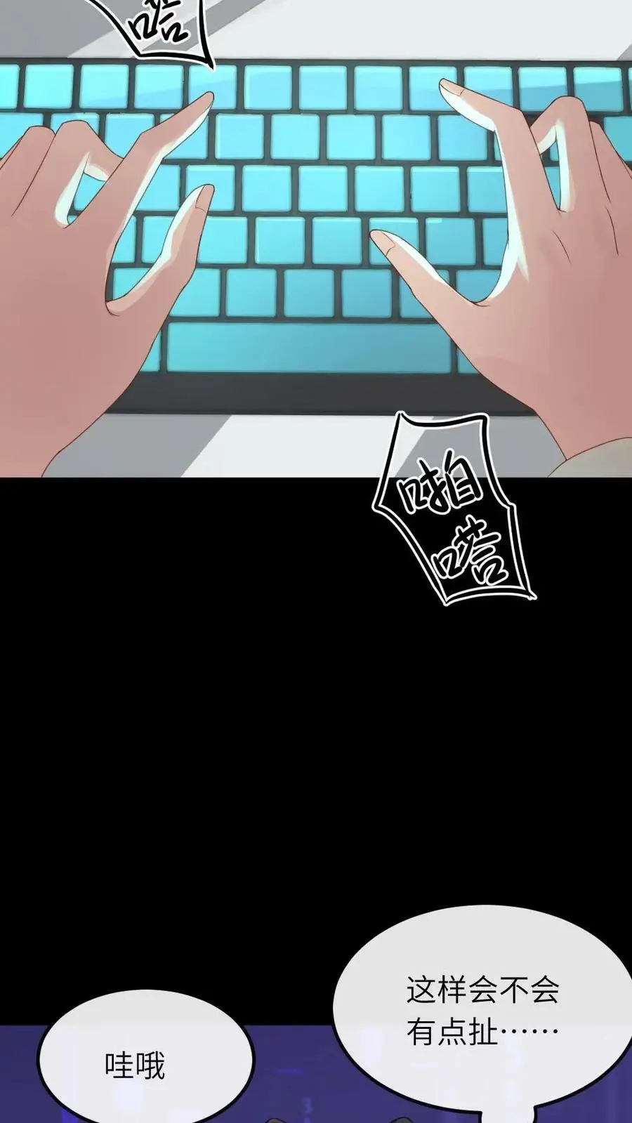 第51话 现在只能修改剧情了23