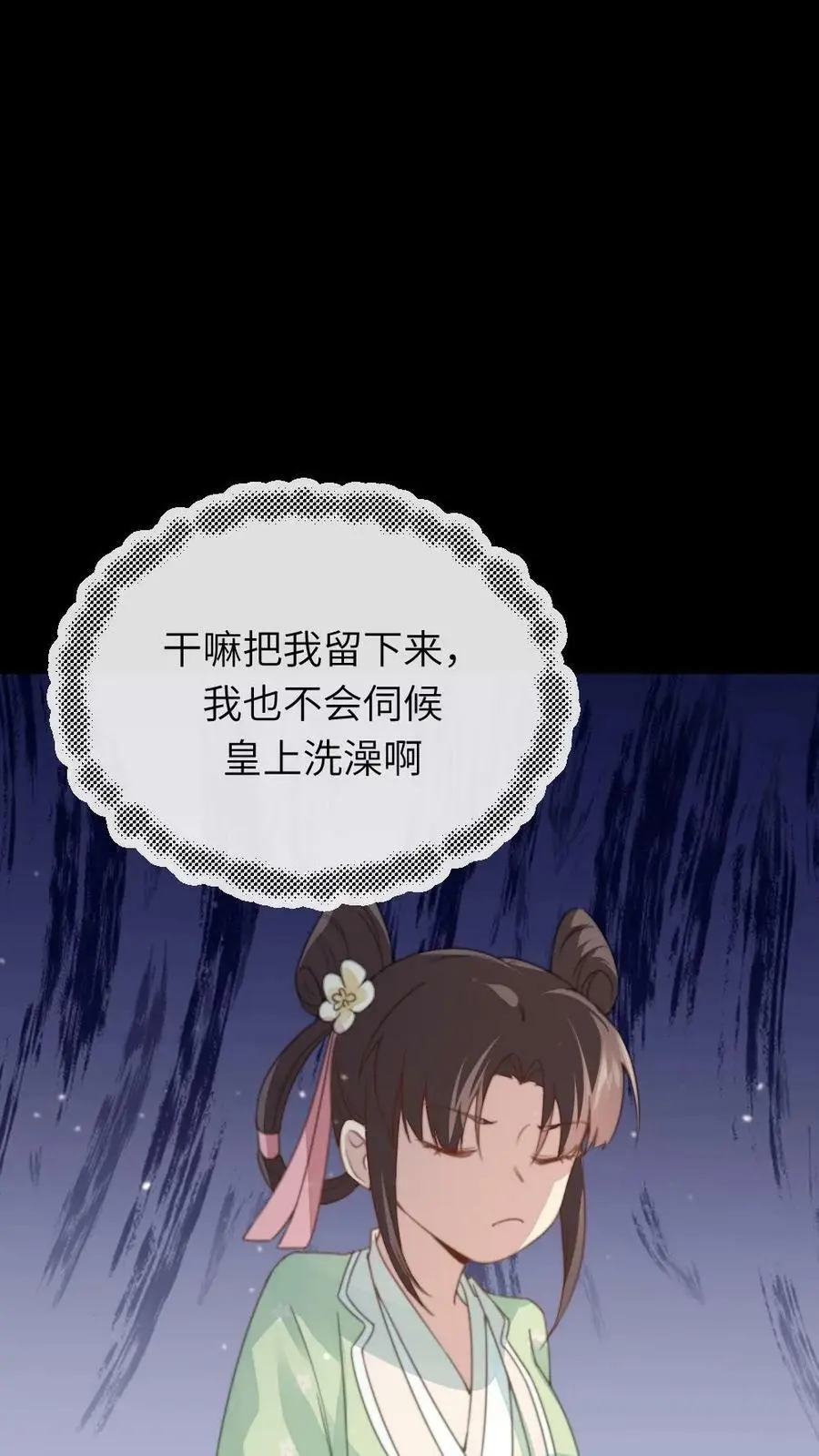 第58话 皇上您慢洗~19