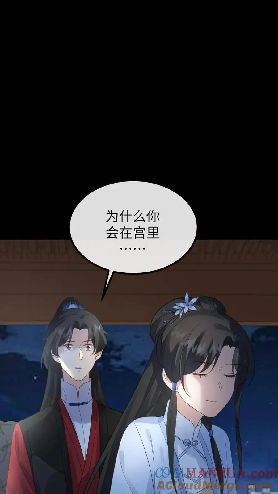 第231话 顾似锦见到了她的心上人22