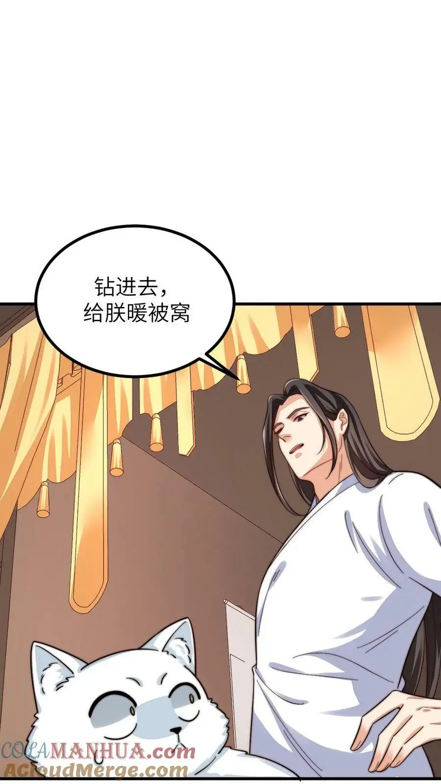 第192话 给朕暖床小猫咪22