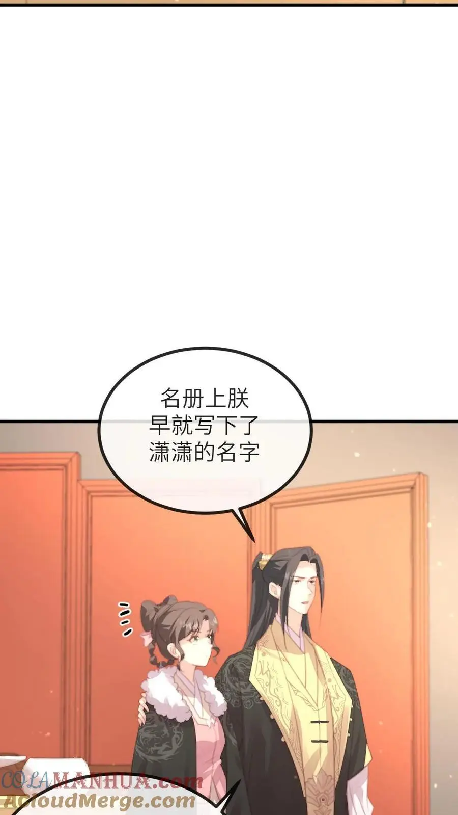 第244话 陆临渊赠宁潇潇免死金牌10