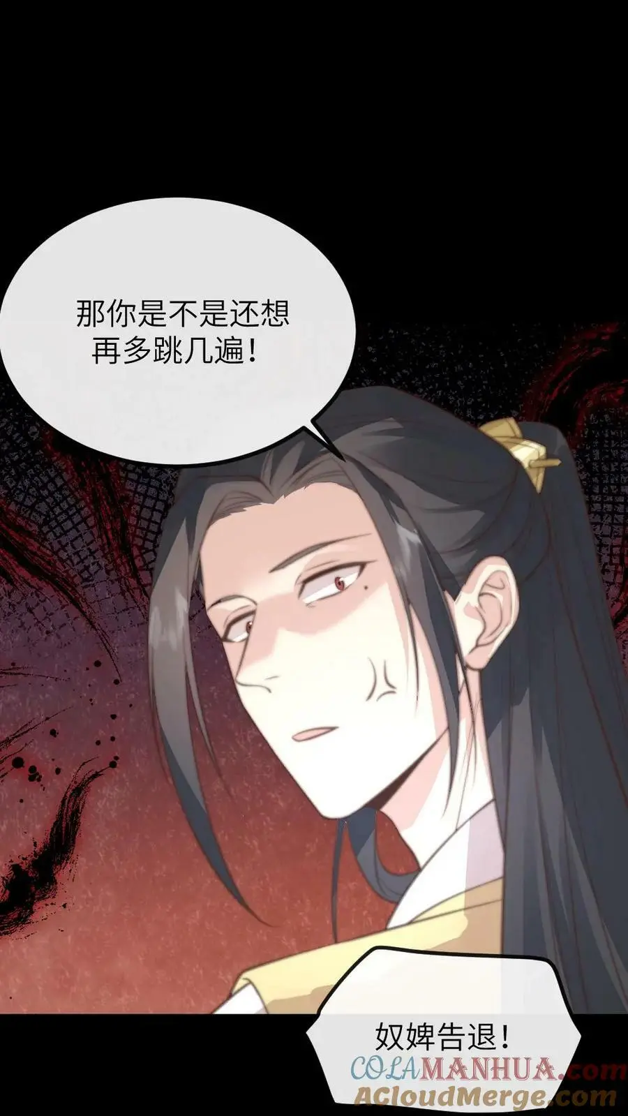 第143话 朕跳舞给你看。24