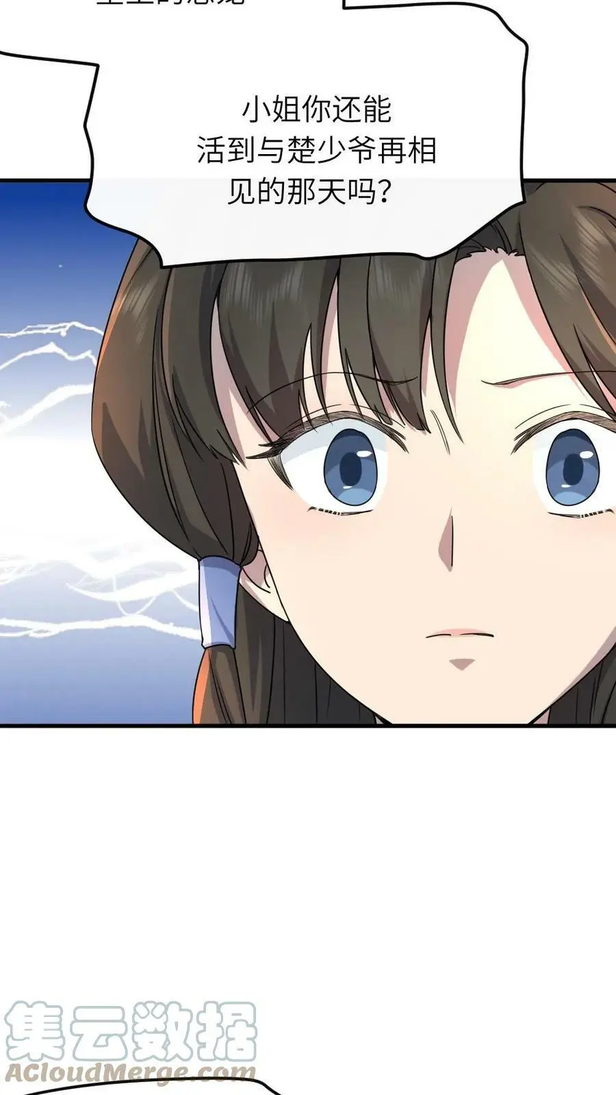 第56话 暴君喜当爹6