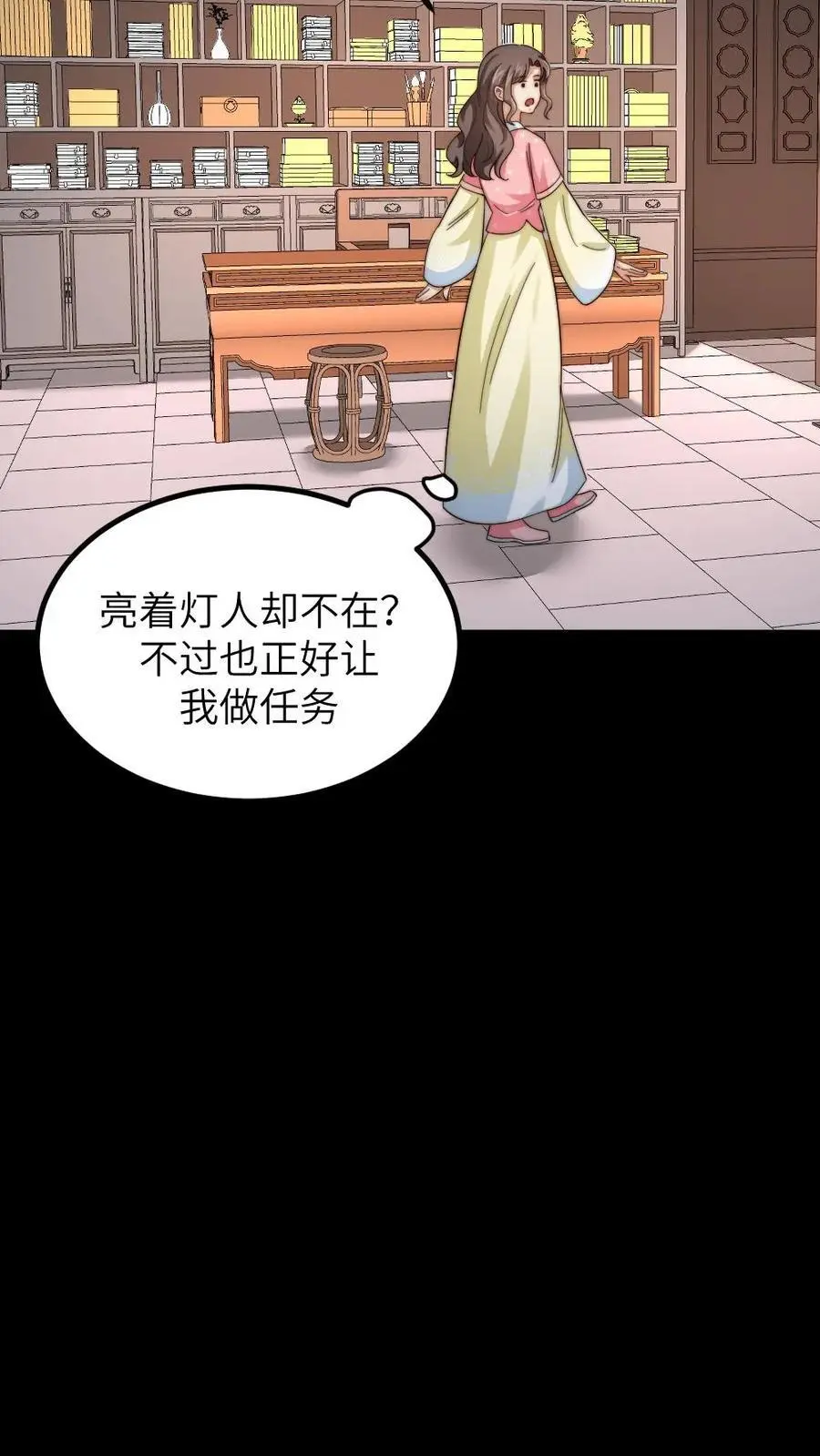 第248话 小七第一次发布紧急任务13