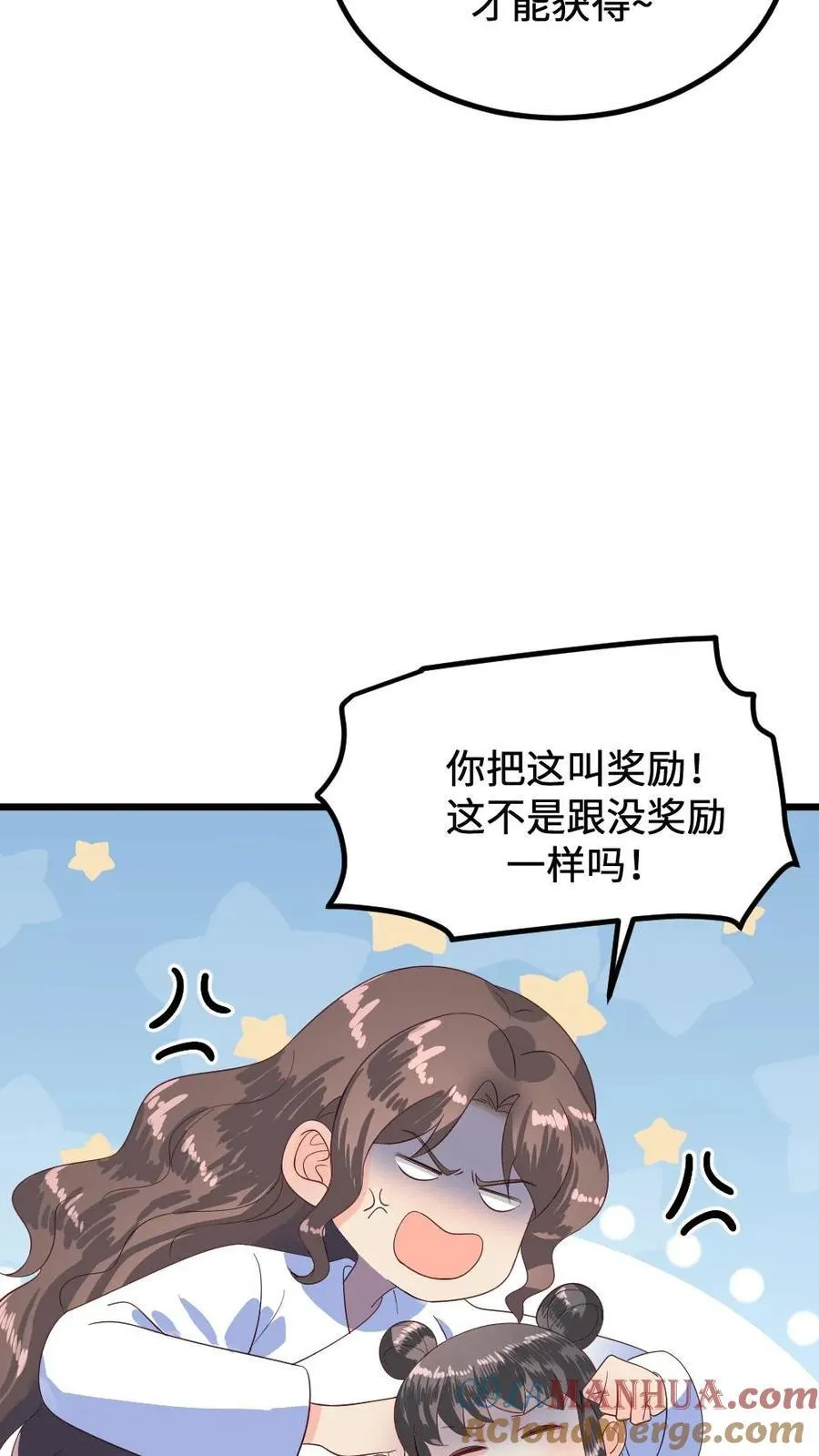 第292话 宁潇潇获得新文档和感同身受丸16