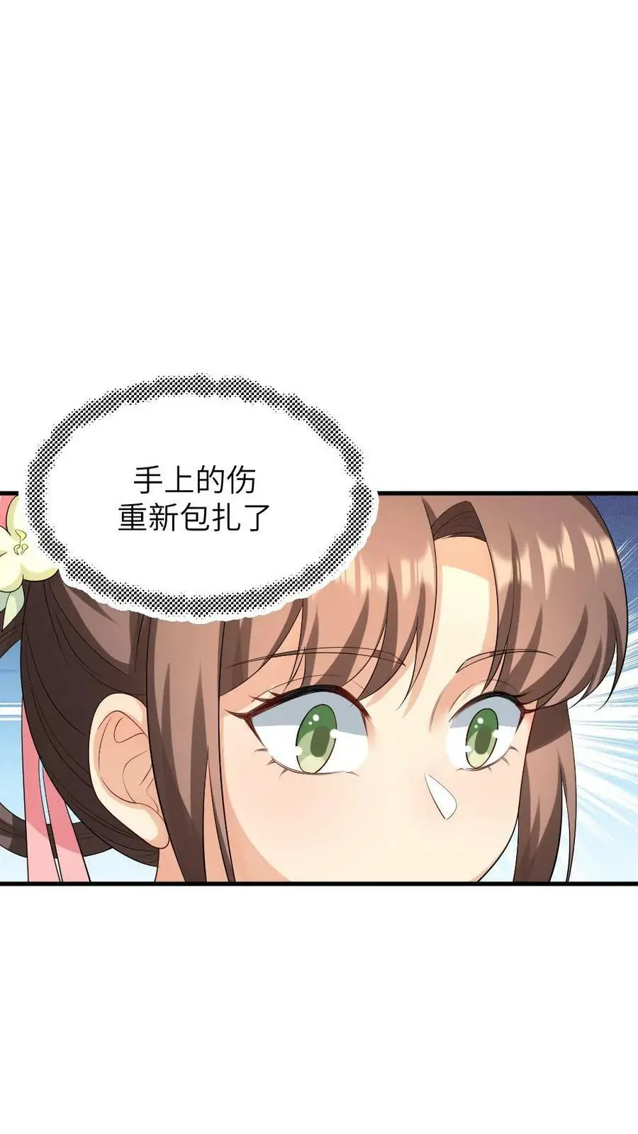 第119话 陆临渊是冤种驴13