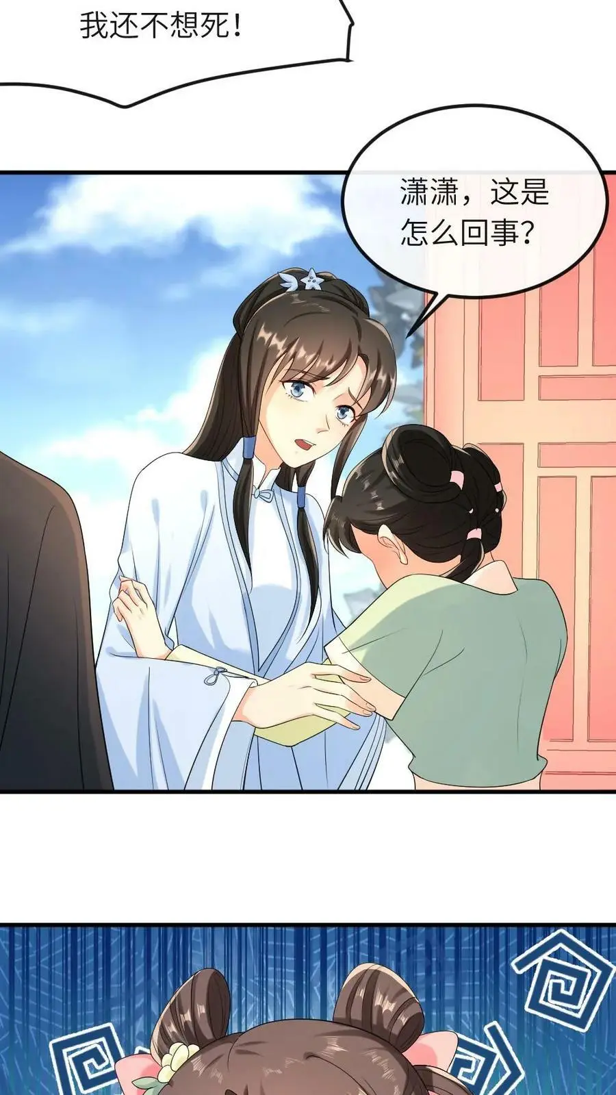 第33话 这不就是证据嘛13