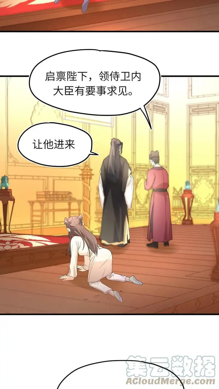 第6话 她能预知未来？4