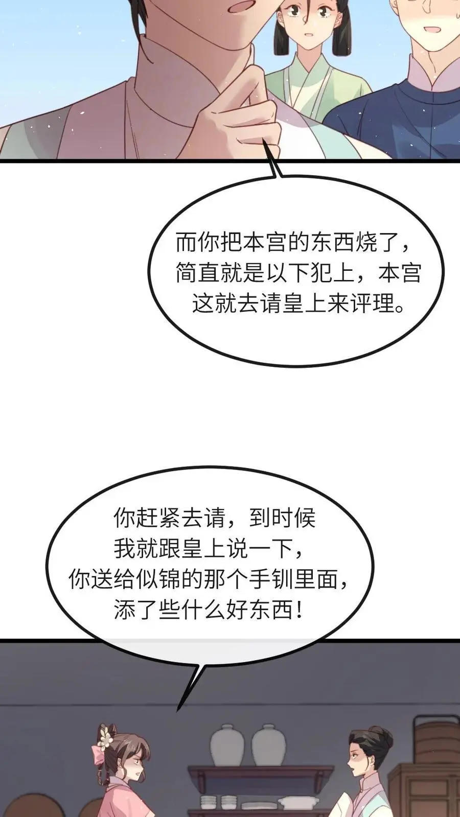 第236话 不方便朕和她做5