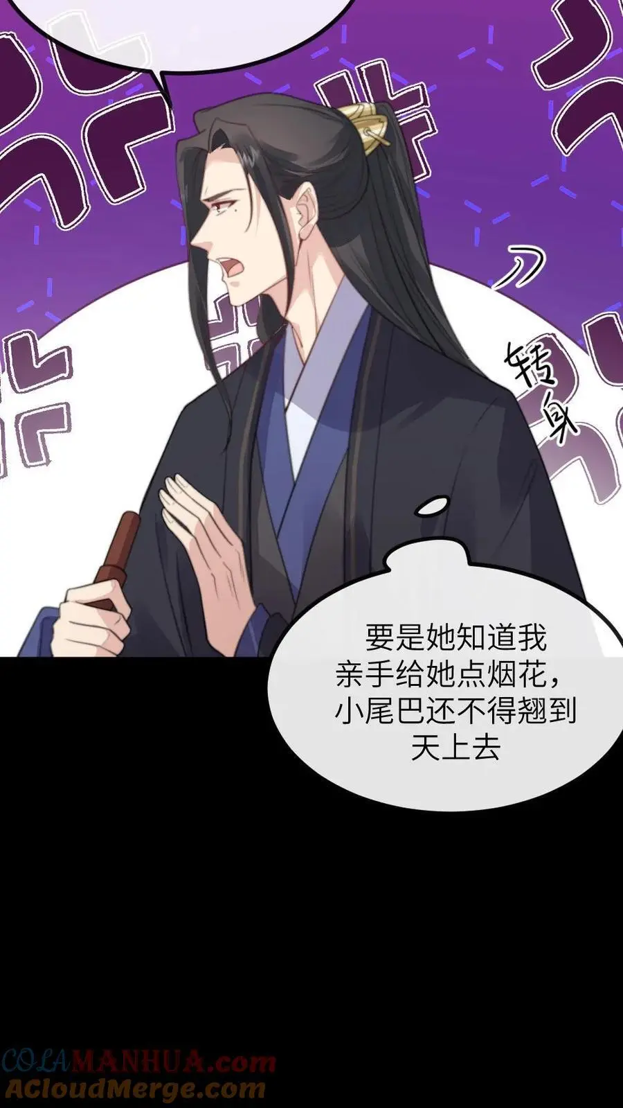 第217话 没想到他一直记得我的生日16