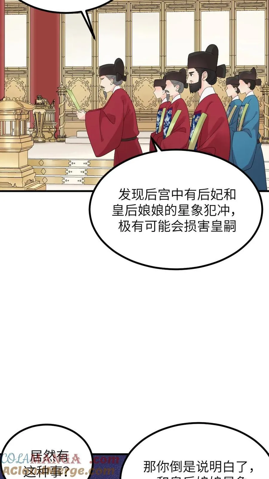 第297话 我自己的妈我自己杀16