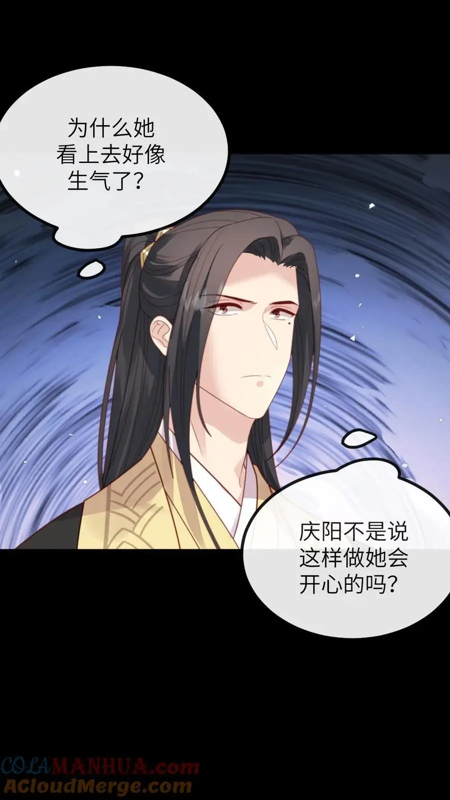 第265话 吾心悦你2