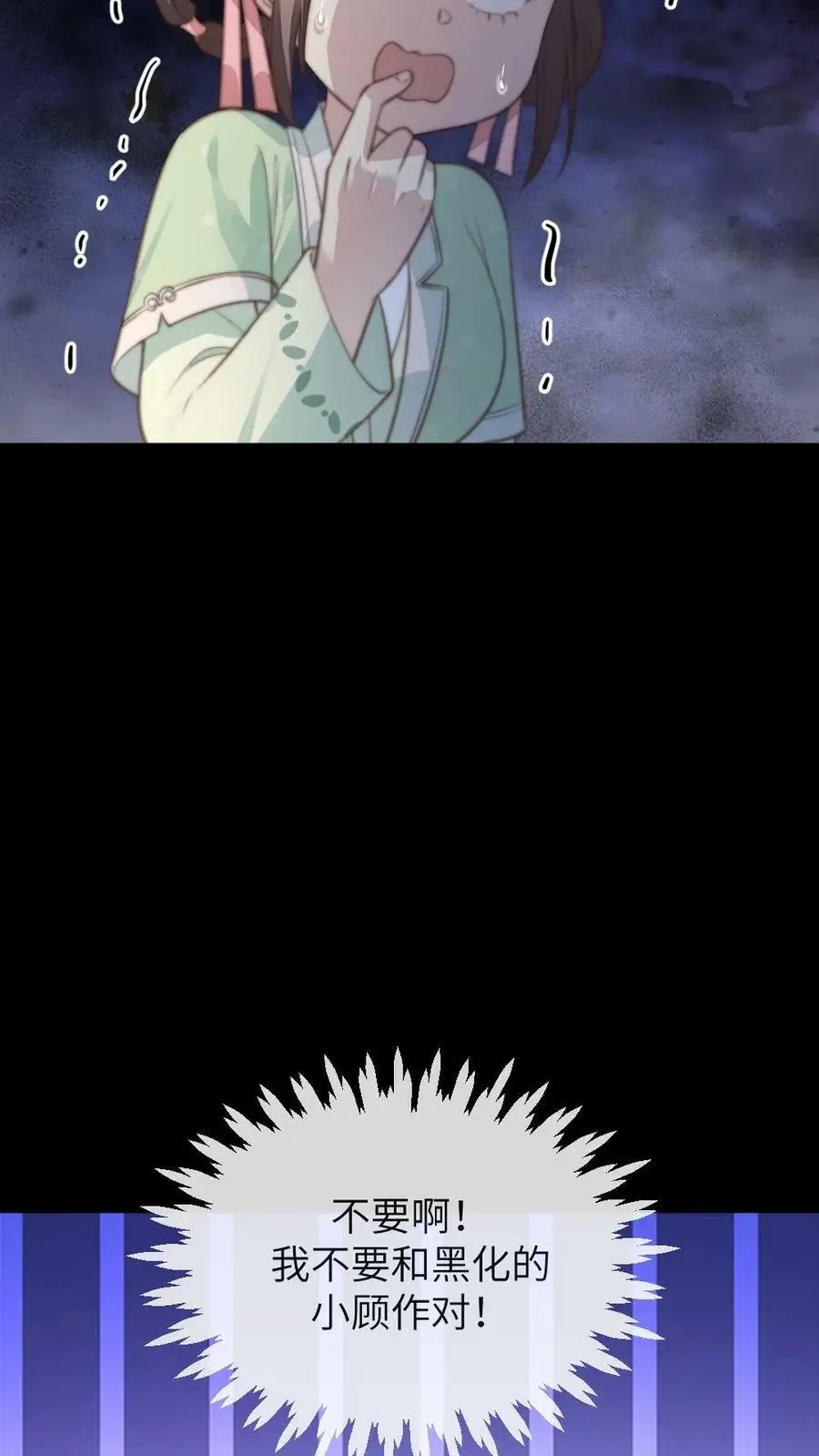 第155话 宁小主好好看！9