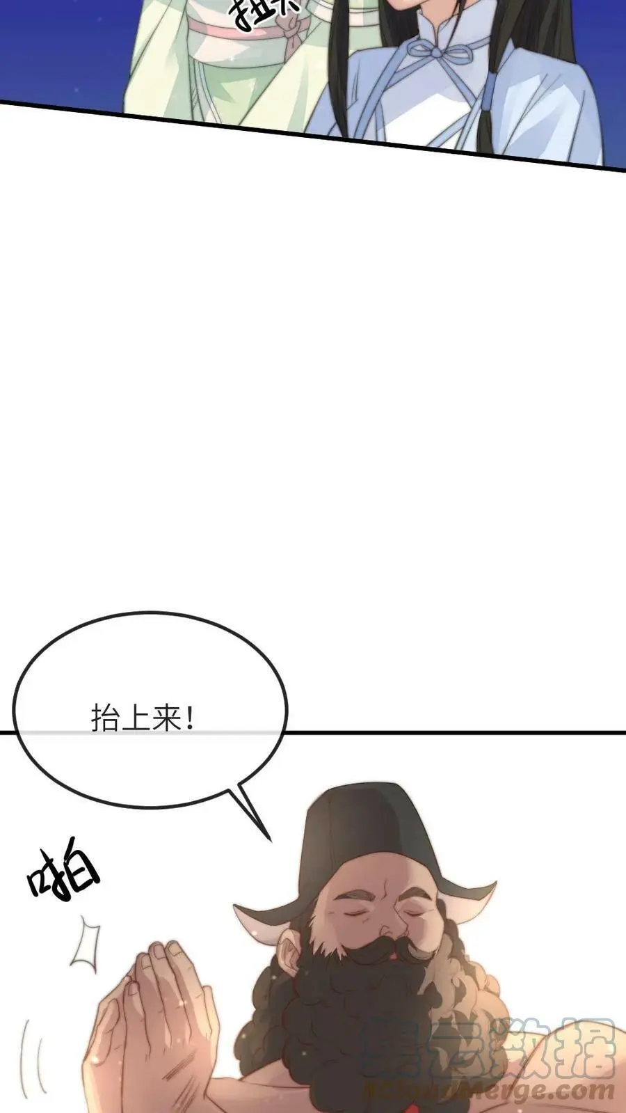 第73话 我改几个字就赢了12