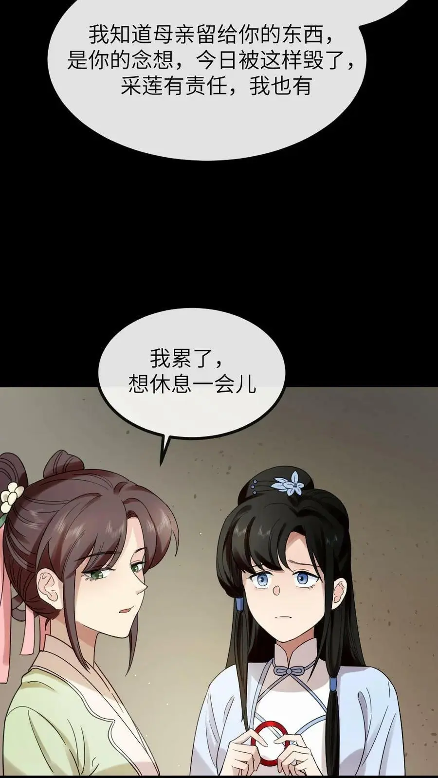 第95话 总有一天，我要你加倍奉还29