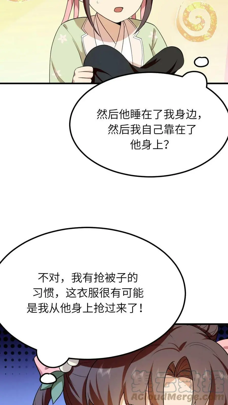 第70话 这龙袍是怎么跑我身上的？16