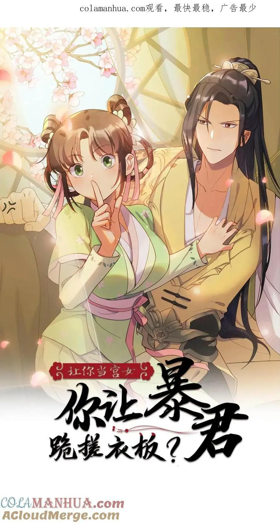 第104话 触发隐藏支线，暴君死翘翘了？0