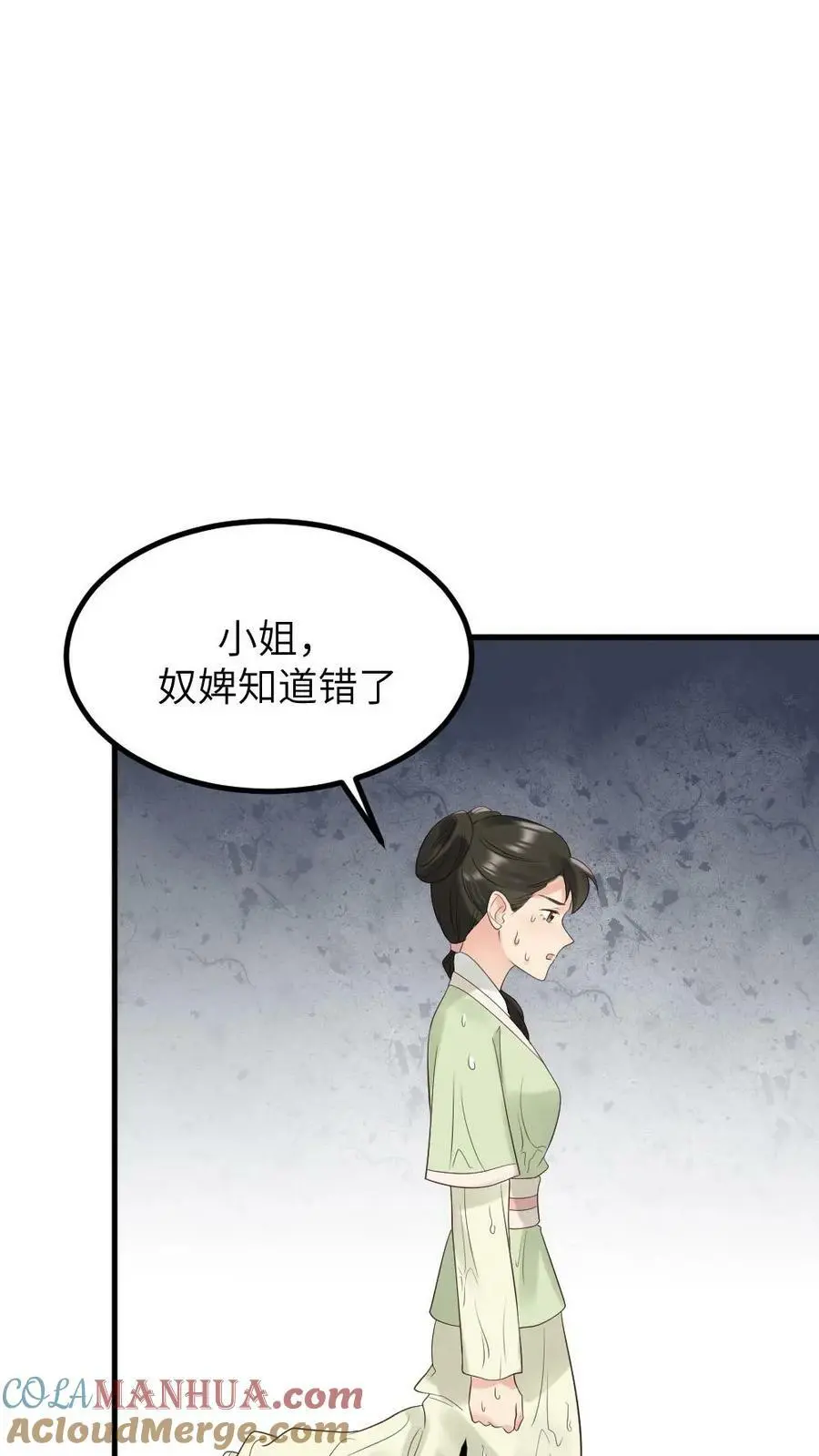 第97话 暴君为什么关心我_22