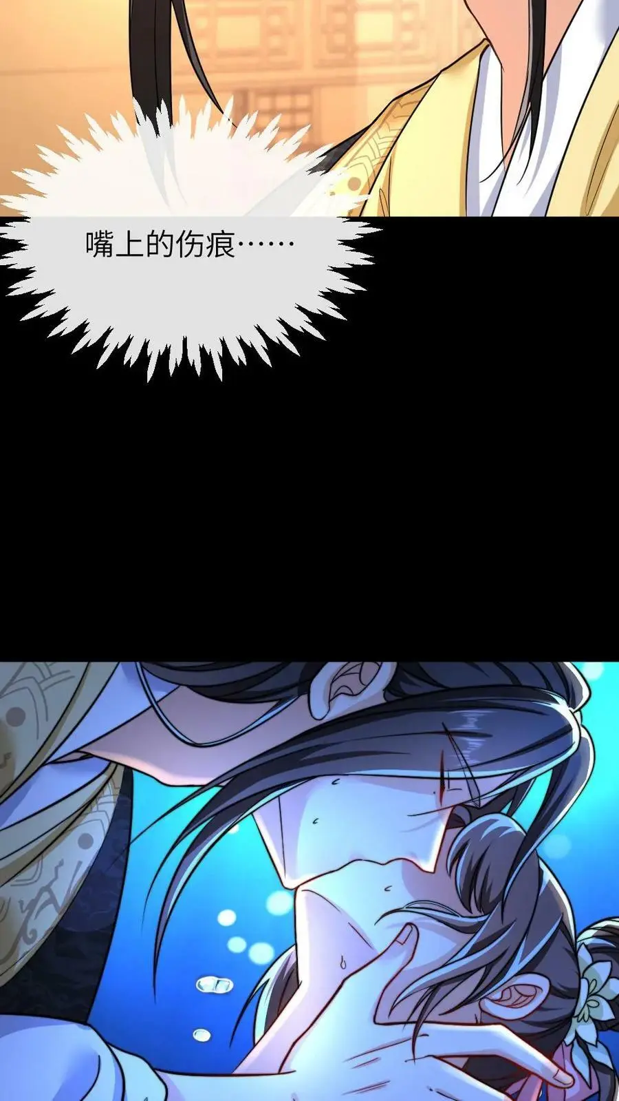 第45话 好像是被我咬的17