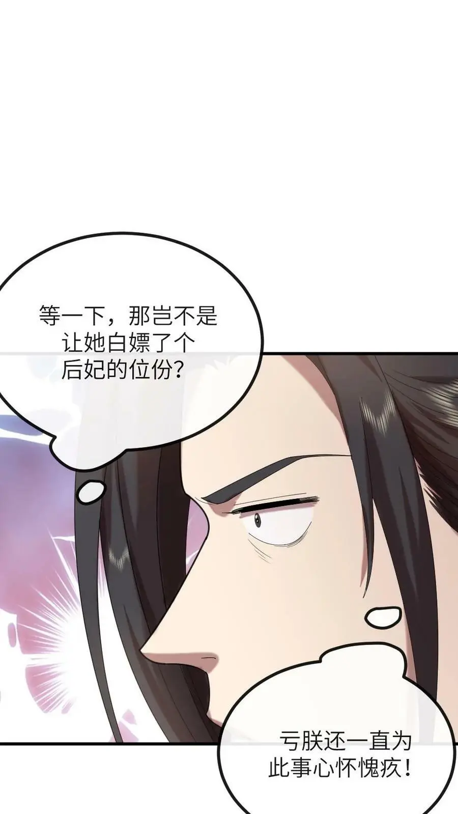 第161话 她肚子里没孩子？19