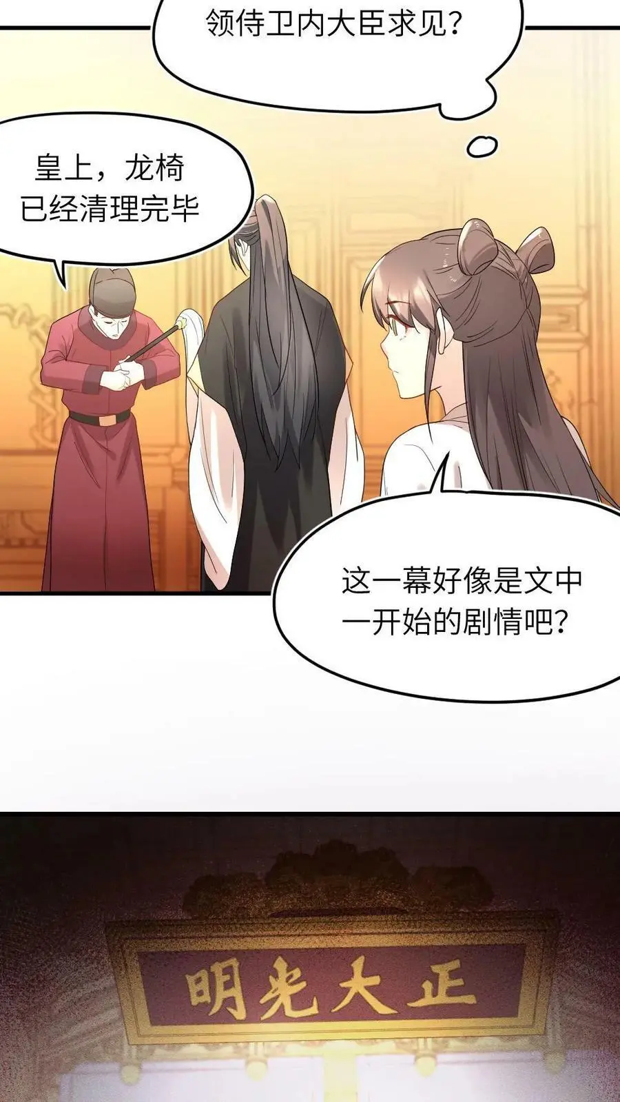 第6话 她能预知未来？5