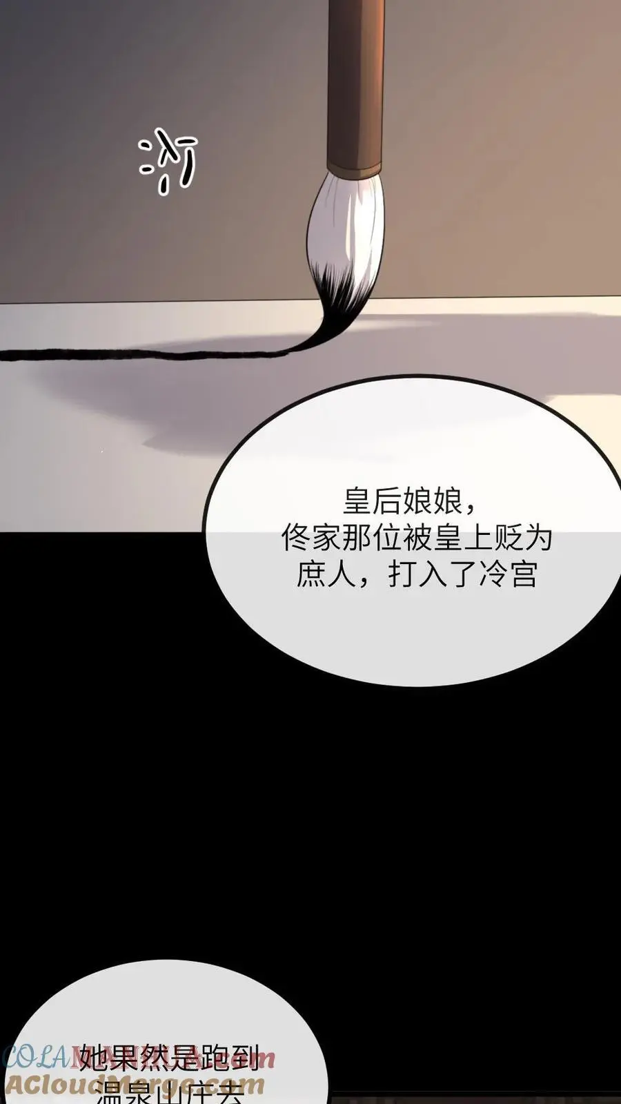第282话 我要你现在就补偿我！24