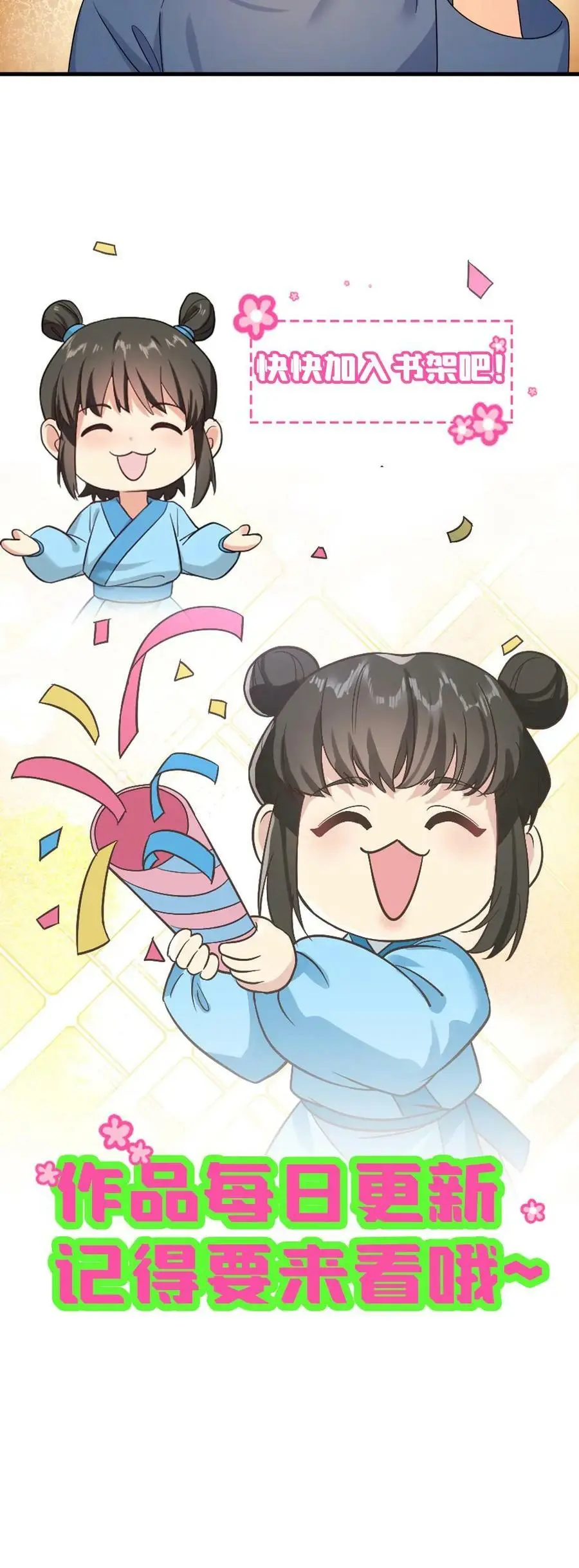 第88话 一个亲弟弟一个亲祖宗不能罚25