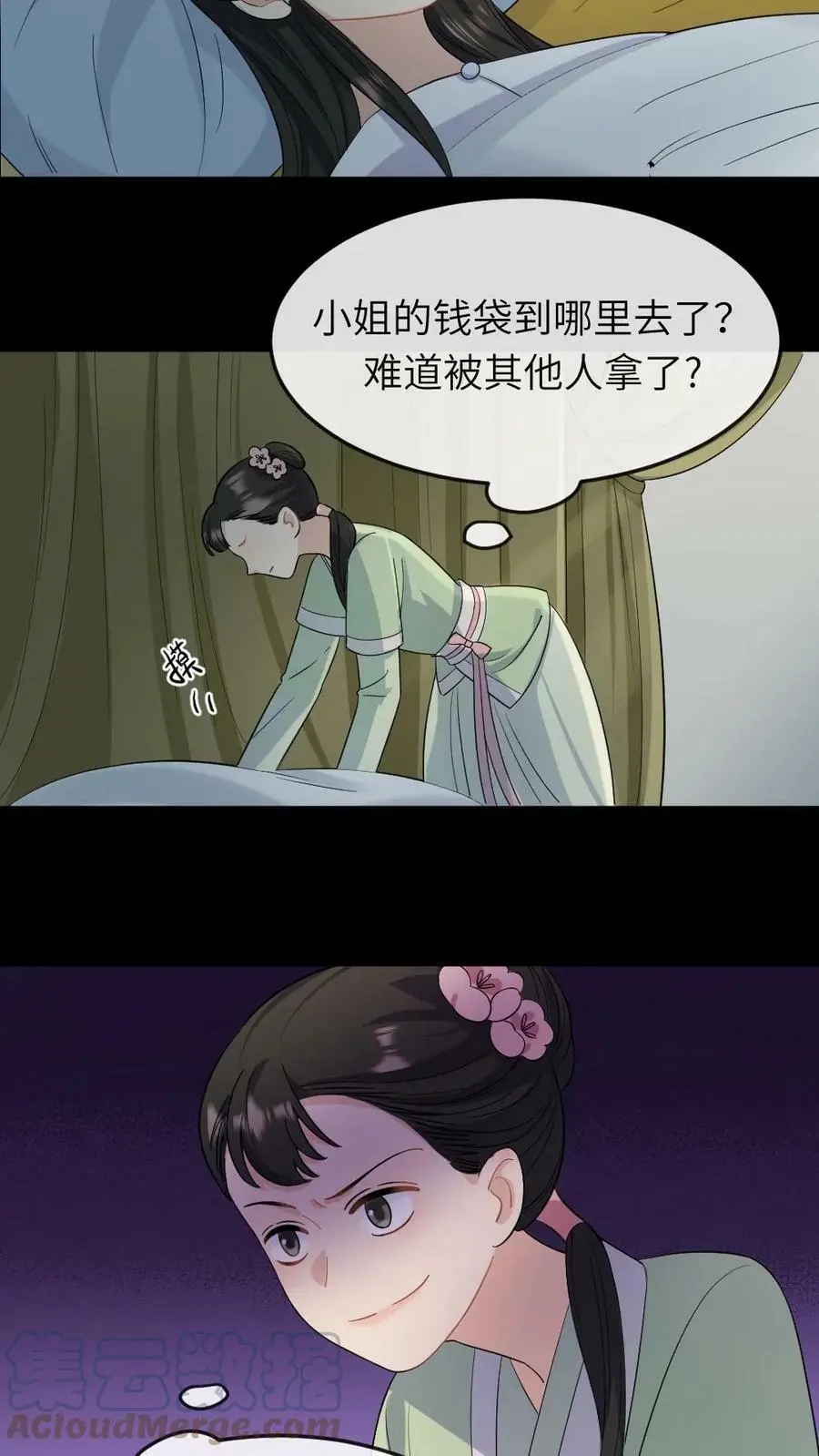 第19话 我第一个就敲打你18